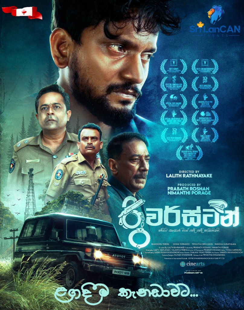 Riverston Movie - Official Cinematic Laurels Poster