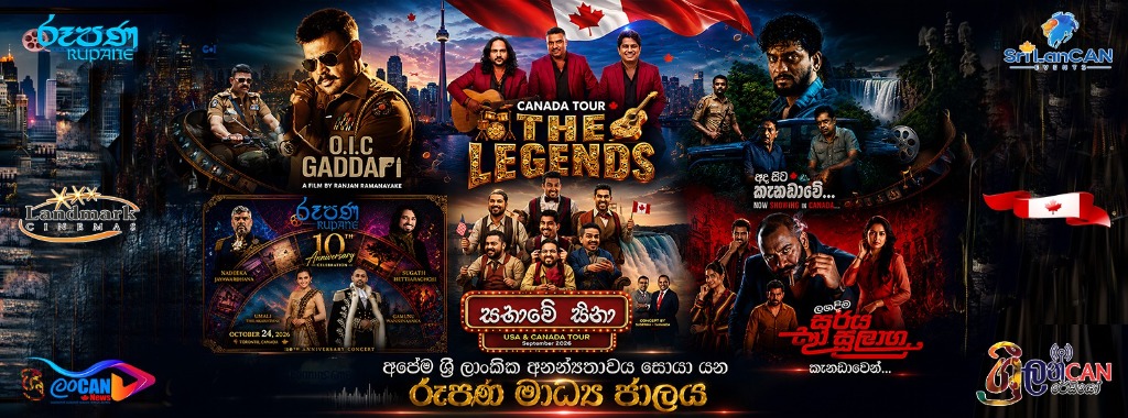 SriLanCAN Events Official Brand Showcase Banner